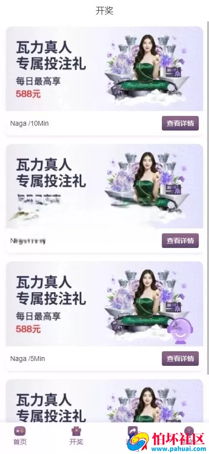 杏彩体育系统源码 定制二开 多玩法平台程序