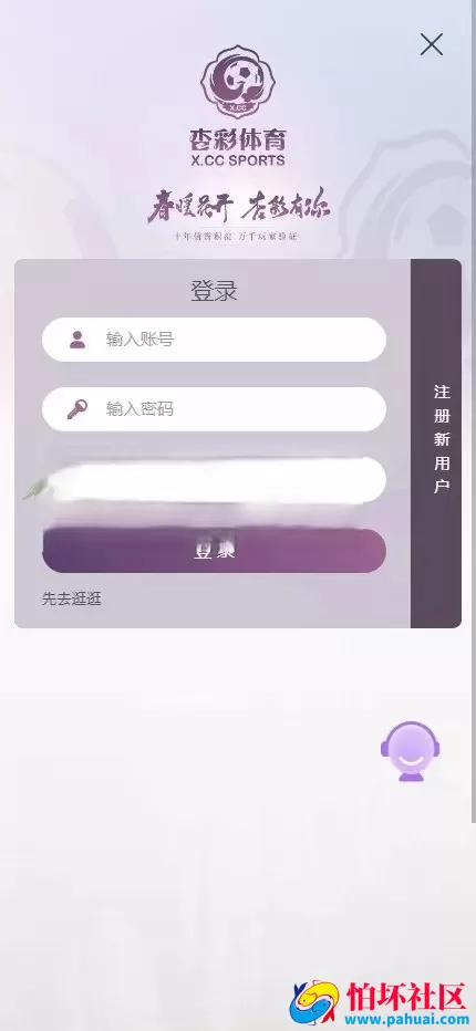 杏彩体育系统源码 定制二开 多玩法平台程序