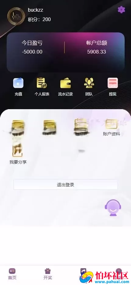 杏彩体育系统源码 定制二开 多玩法平台程序