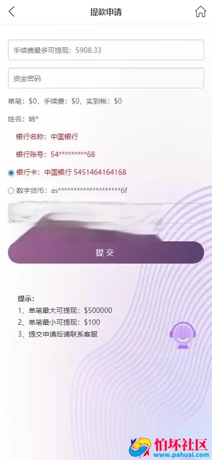 杏彩体育系统源码 定制二开 多玩法平台程序