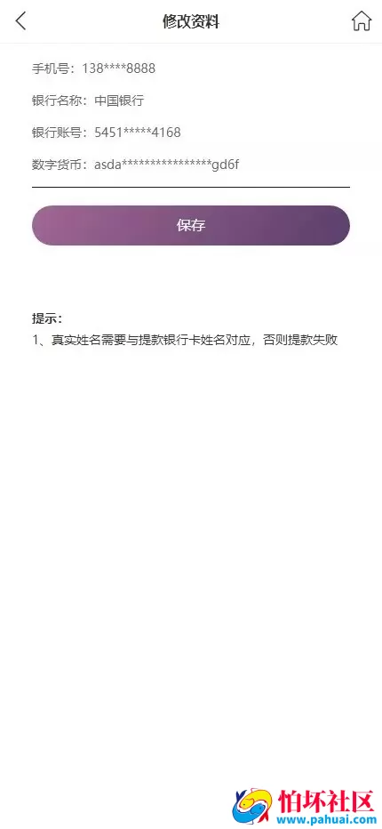 杏彩体育系统源码 定制二开 多玩法平台程序