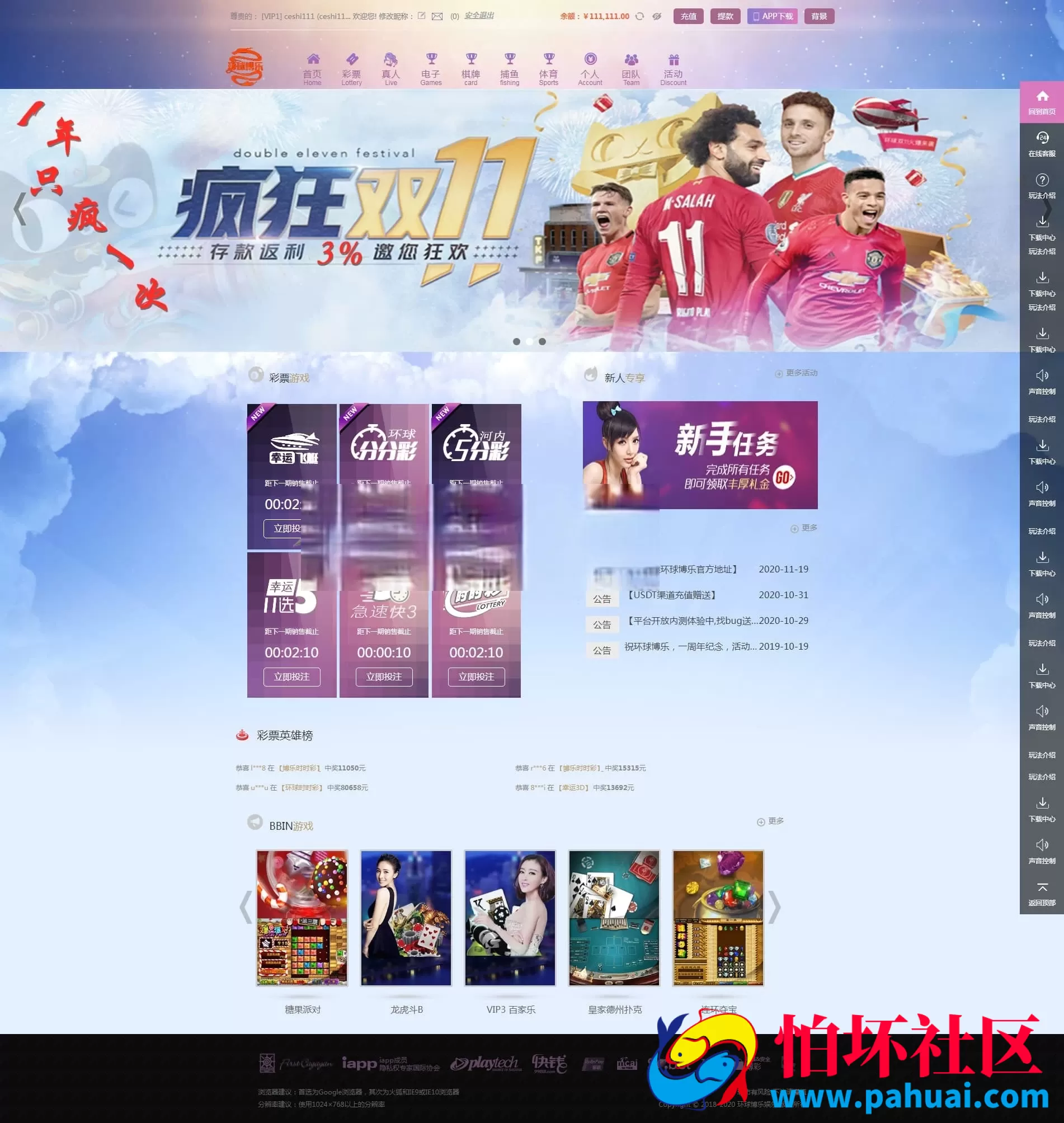 全系统彩杏彩源码 分红契约＋合买＋NG接口程序 后台全功能完善运营级