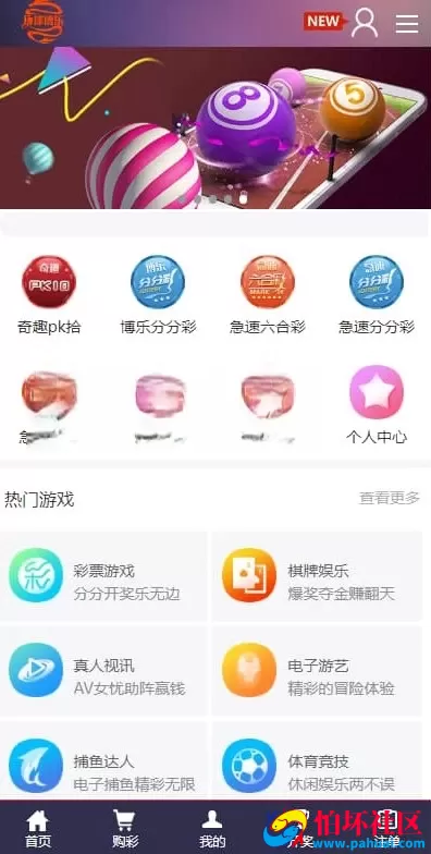 全系统彩杏彩源码 分红契约＋合买＋NG接口程序 后台全功能完善运营级