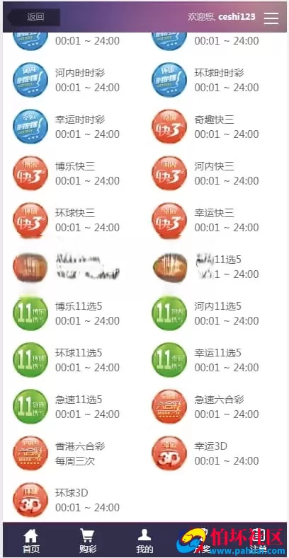 全系统彩杏彩源码 分红契约＋合买＋NG接口程序 后台全功能完善运营级