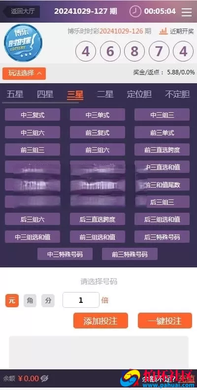 全系统彩杏彩源码 分红契约＋合买＋NG接口程序 后台全功能完善运营级