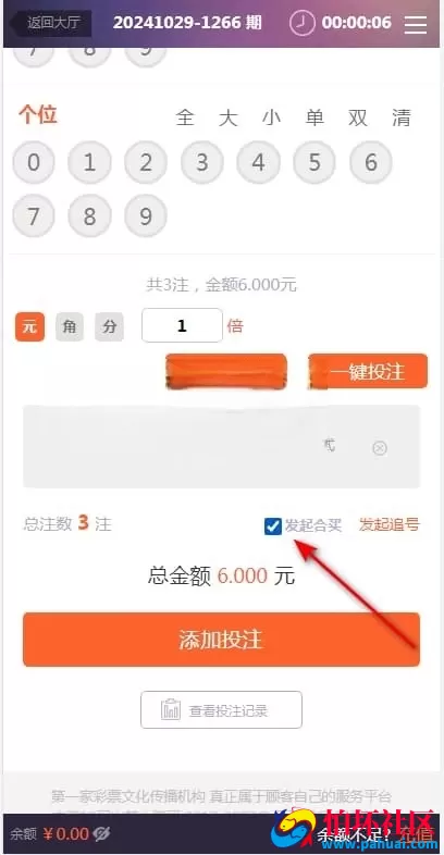 全系统彩杏彩源码 分红契约＋合买＋NG接口程序 后台全功能完善运营级