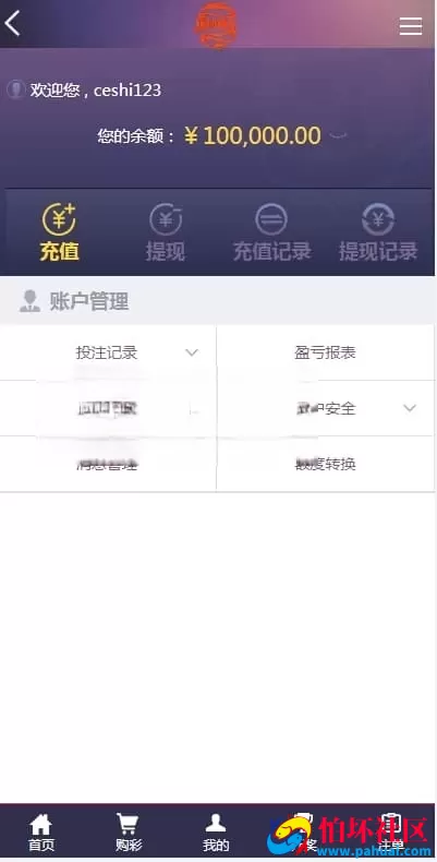 全系统彩杏彩源码 分红契约＋合买＋NG接口程序 后台全功能完善运营级