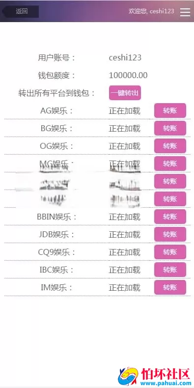 全系统彩杏彩源码 分红契约＋合买＋NG接口程序 后台全功能完善运营级