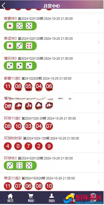 全系统彩杏彩源码 分红契约＋合买＋NG接口程序 后台全功能完善运营级