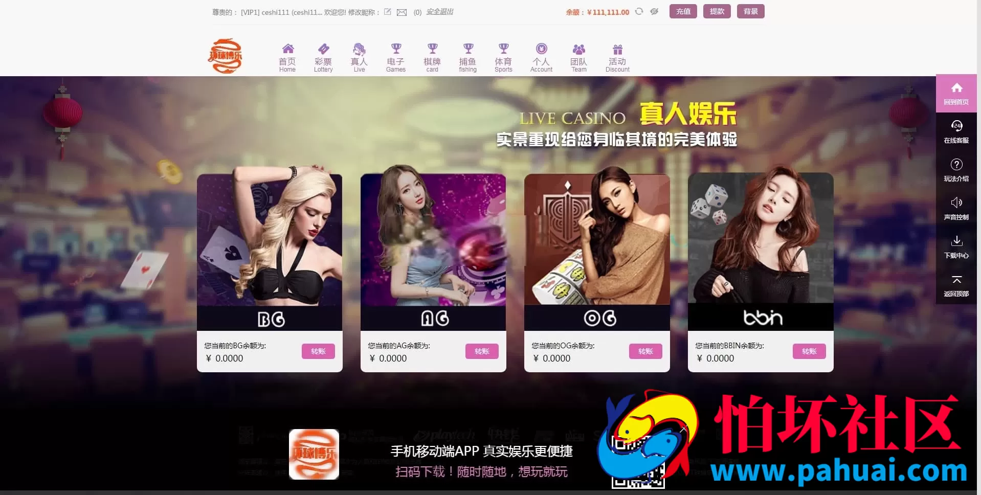 全系统彩杏彩源码 分红契约＋合买＋NG接口程序 后台全功能完善运营级