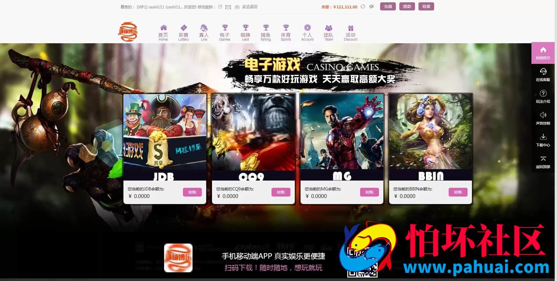 全系统彩杏彩源码 分红契约＋合买＋NG接口程序 后台全功能完善运营级