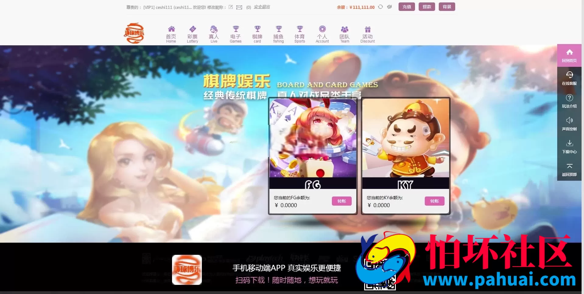 全系统彩杏彩源码 分红契约＋合买＋NG接口程序 后台全功能完善运营级