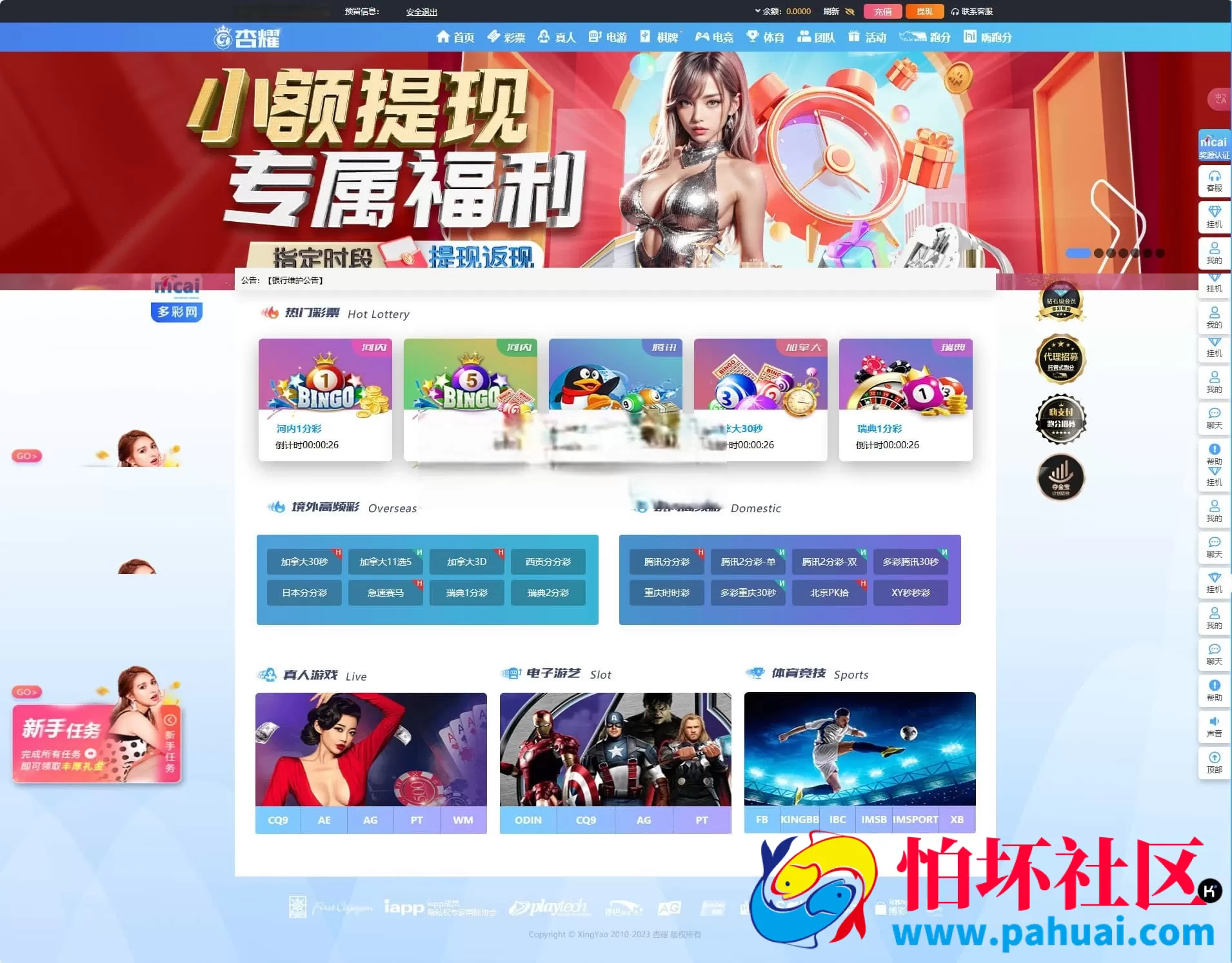 杏鑫JAVA源码完整运营版整站源码 服务器打包程序 一键部署上手即可运营
