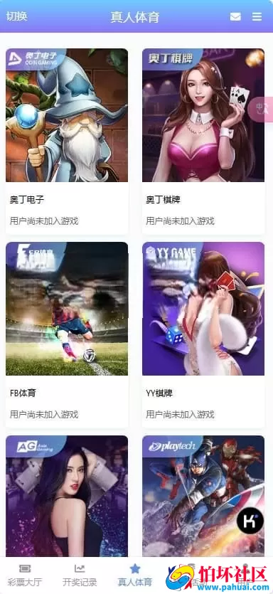 杏鑫JAVA源码完整运营版整站源码 服务器打包程序 一键部署上手即可运营
