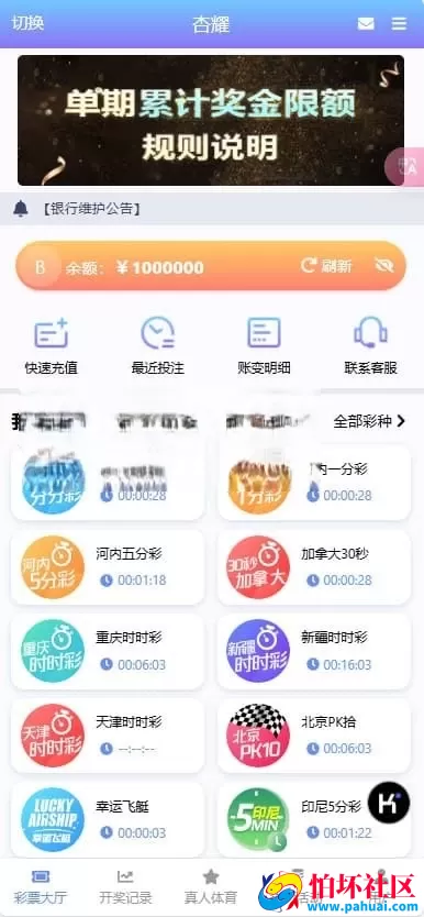 杏鑫JAVA源码完整运营版整站源码 服务器打包程序 一键部署上手即可运营