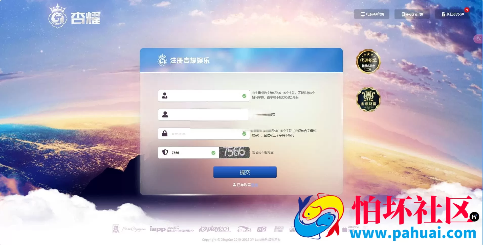 杏鑫JAVA源码完整运营版整站源码 服务器打包程序 一键部署上手即可运营