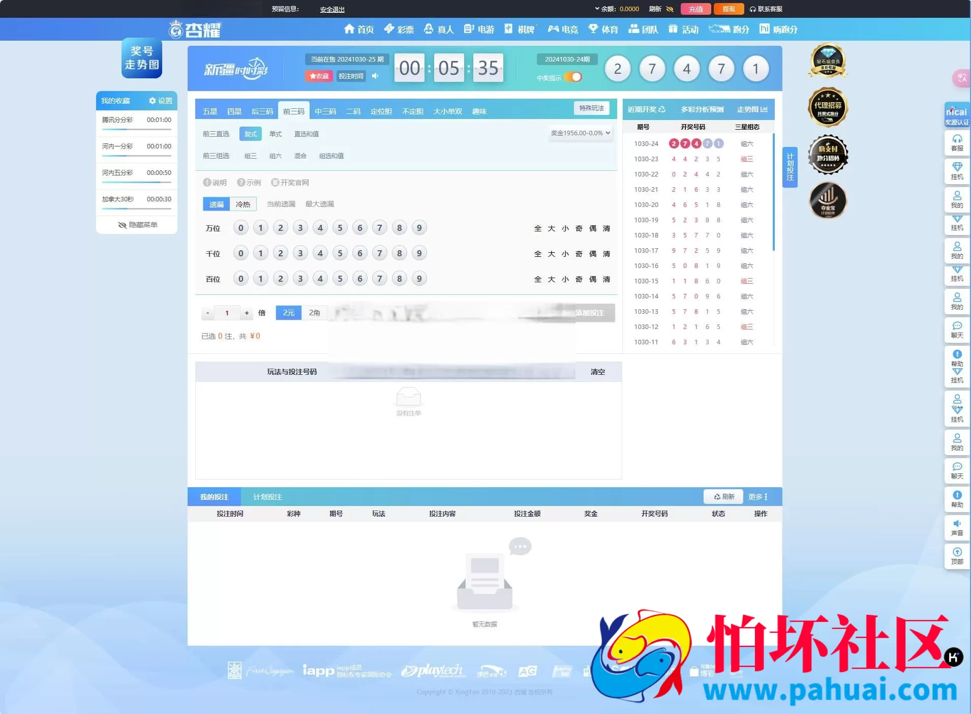 杏鑫JAVA源码完整运营版整站源码 服务器打包程序 一键部署上手即可运营