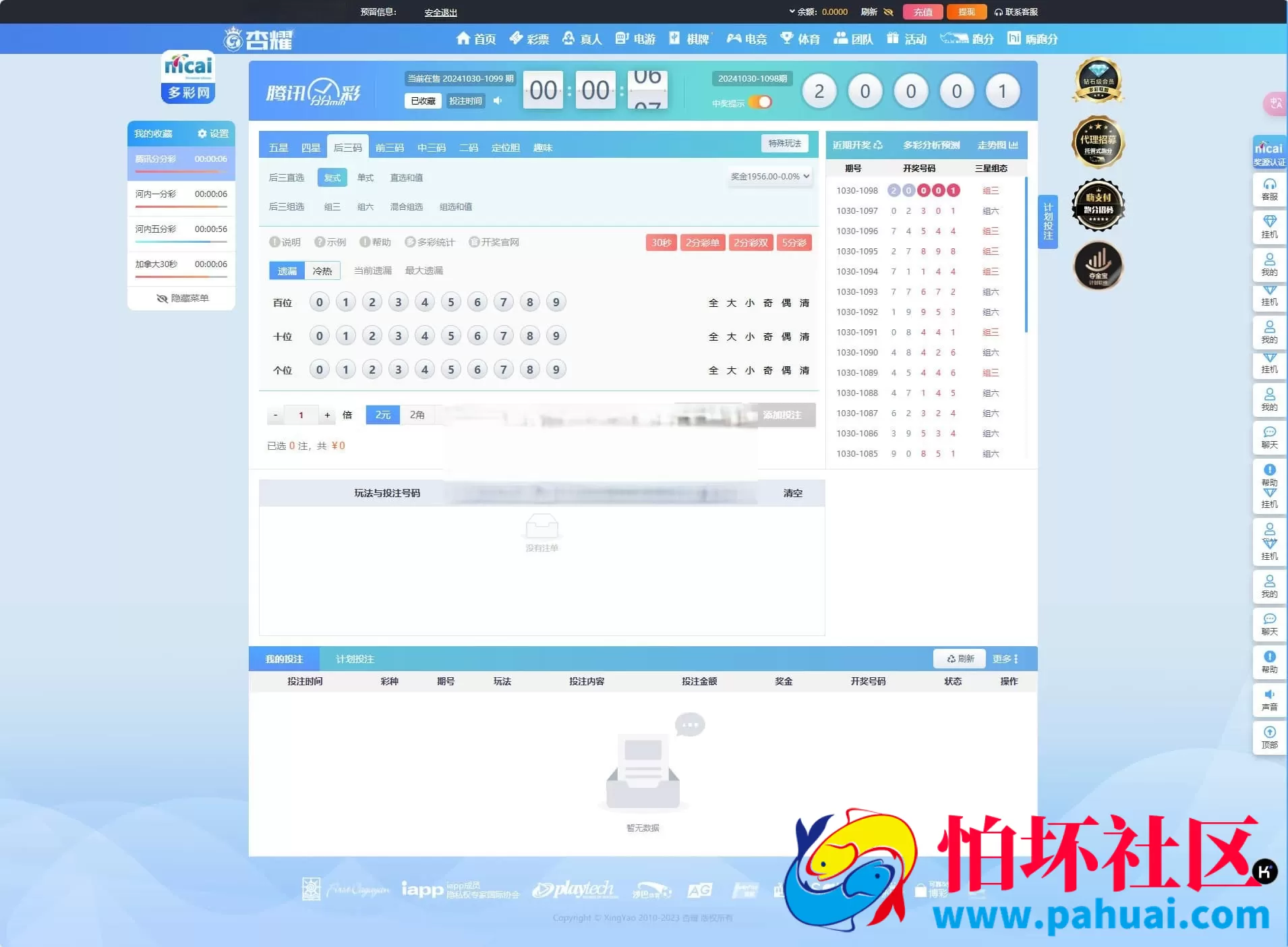 杏鑫JAVA源码完整运营版整站源码 服务器打包程序 一键部署上手即可运营