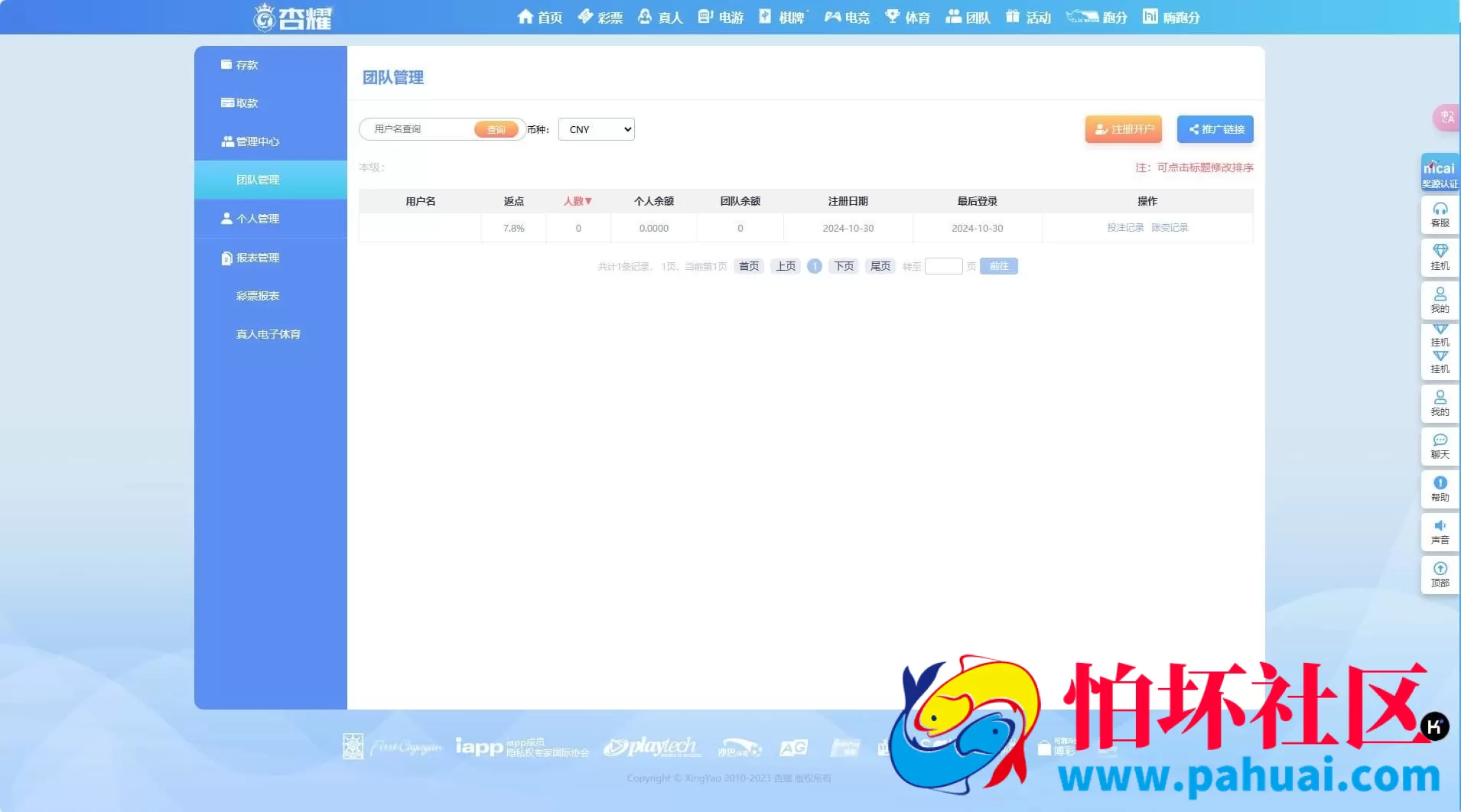杏鑫JAVA源码完整运营版整站源码 服务器打包程序 一键部署上手即可运营