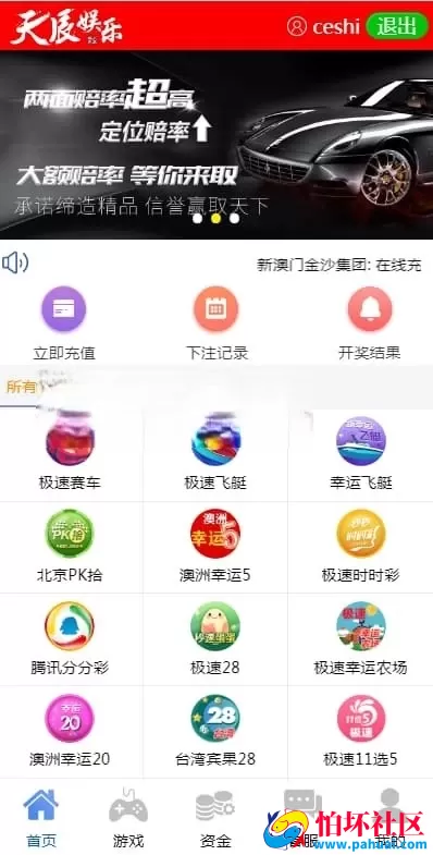 天辰娱乐完整彩票源码 番摊+各彩种玩法 USDT支付修复完整版 附搭建文档