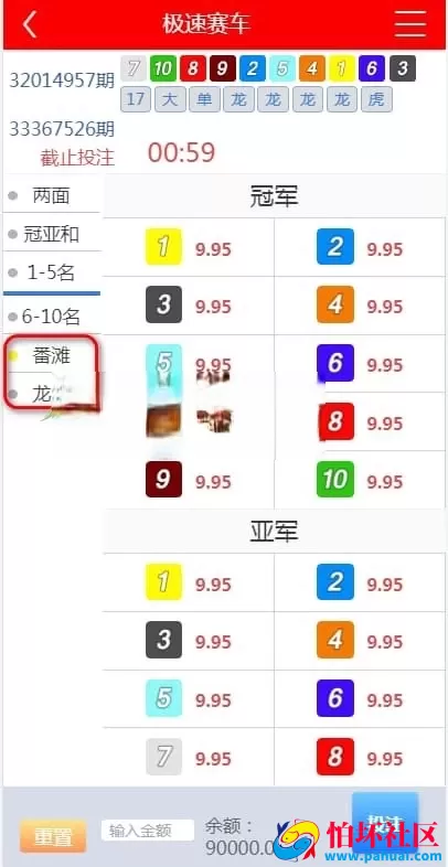 天辰娱乐完整彩票源码 番摊+各彩种玩法 USDT支付修复完整版 附搭建文档
