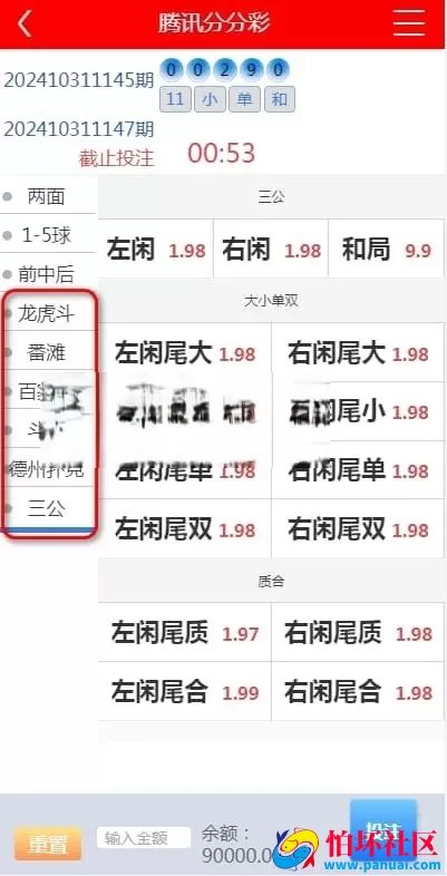 天辰娱乐完整彩票源码 番摊+各彩种玩法 USDT支付修复完整版 附搭建文档