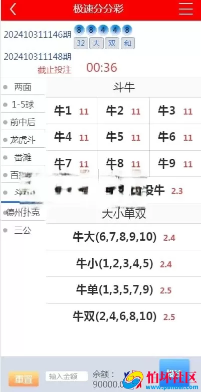 天辰娱乐完整彩票源码 番摊+各彩种玩法 USDT支付修复完整版 附搭建文档