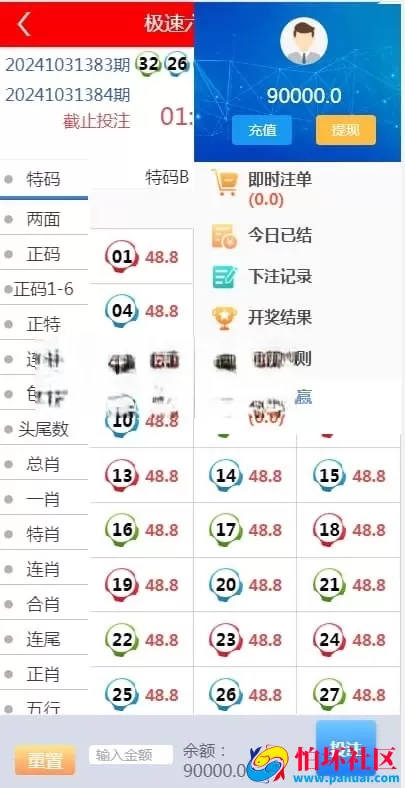 天辰娱乐完整彩票源码 番摊+各彩种玩法 USDT支付修复完整版 附搭建文档