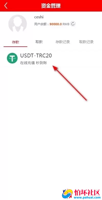 天辰娱乐完整彩票源码 番摊+各彩种玩法 USDT支付修复完整版 附搭建文档
