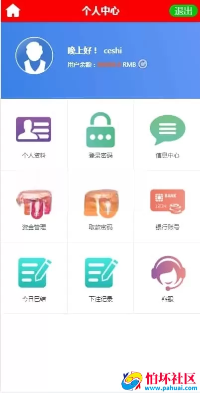 天辰娱乐完整彩票源码 番摊+各彩种玩法 USDT支付修复完整版 附搭建文档