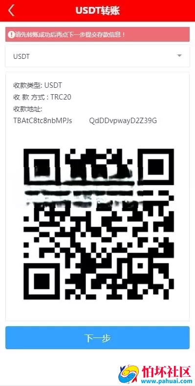 天辰娱乐完整彩票源码 番摊+各彩种玩法 USDT支付修复完整版 附搭建文档