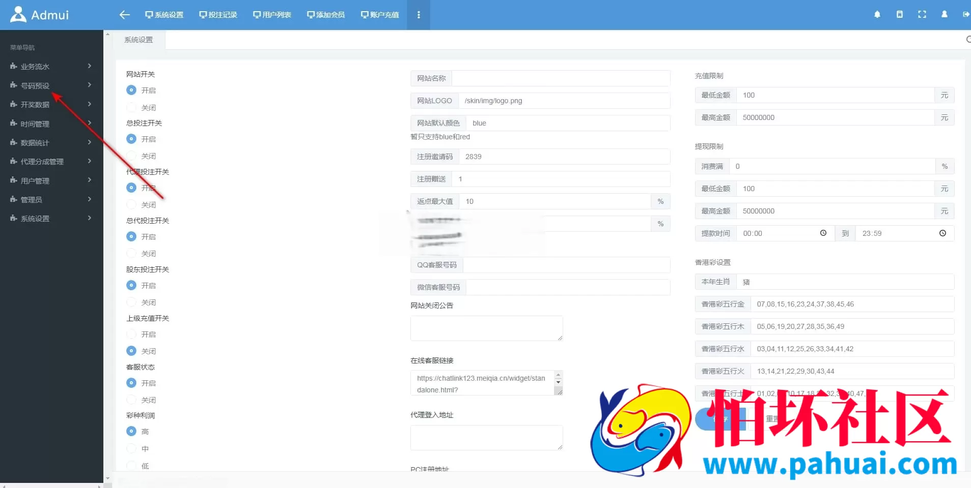 天辰娱乐完整彩票源码 番摊+各彩种玩法 USDT支付修复完整版 附搭建文档
