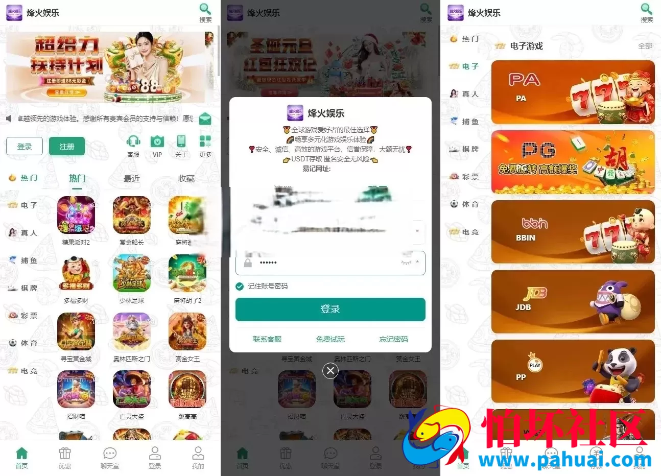 多语言全开源烽火娱乐FS娱乐城源码 完整压缩包 游戏功能完善 附搭建教程