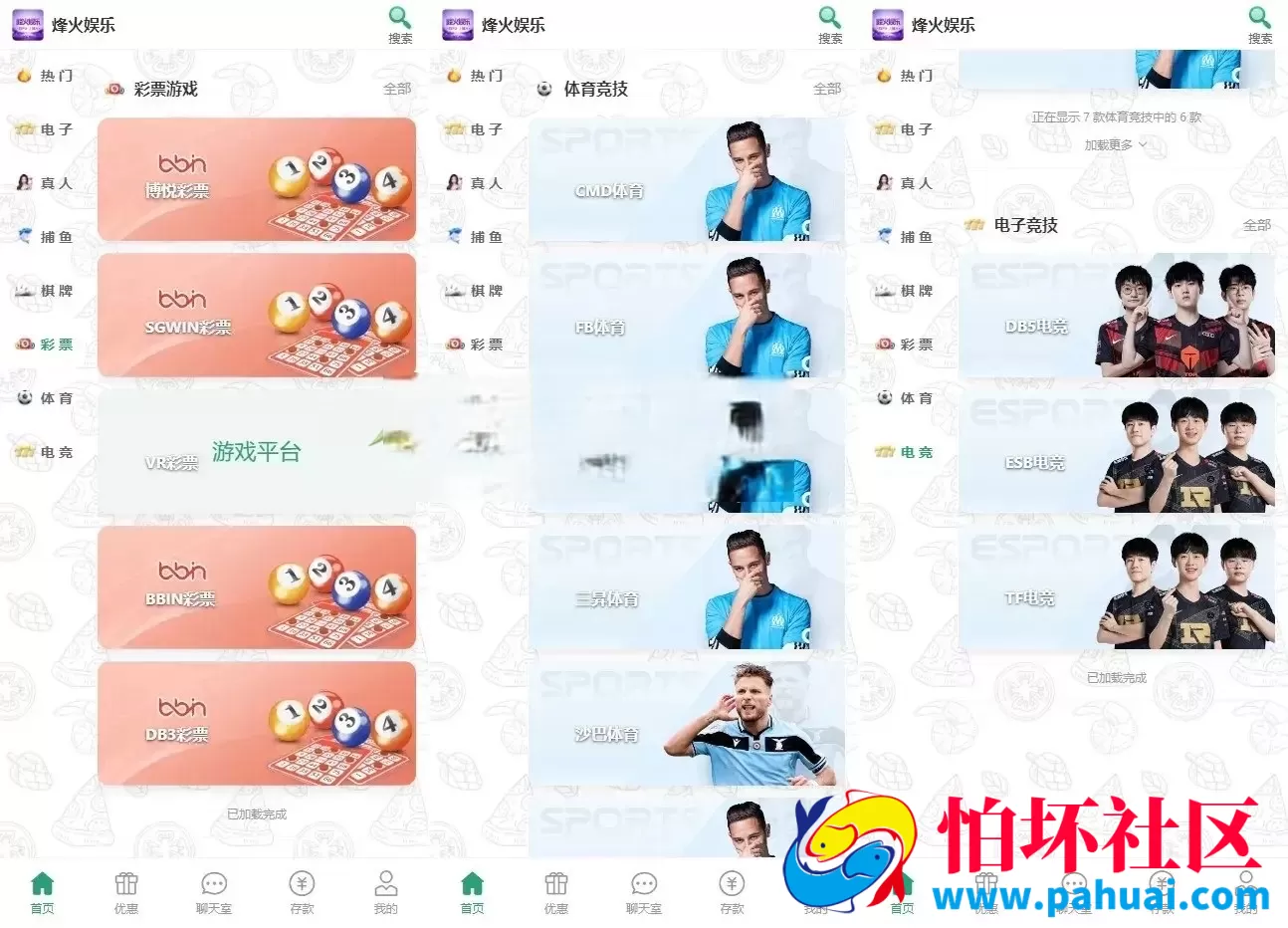 多语言全开源烽火娱乐FS娱乐城源码 完整压缩包 游戏功能完善 附搭建教程