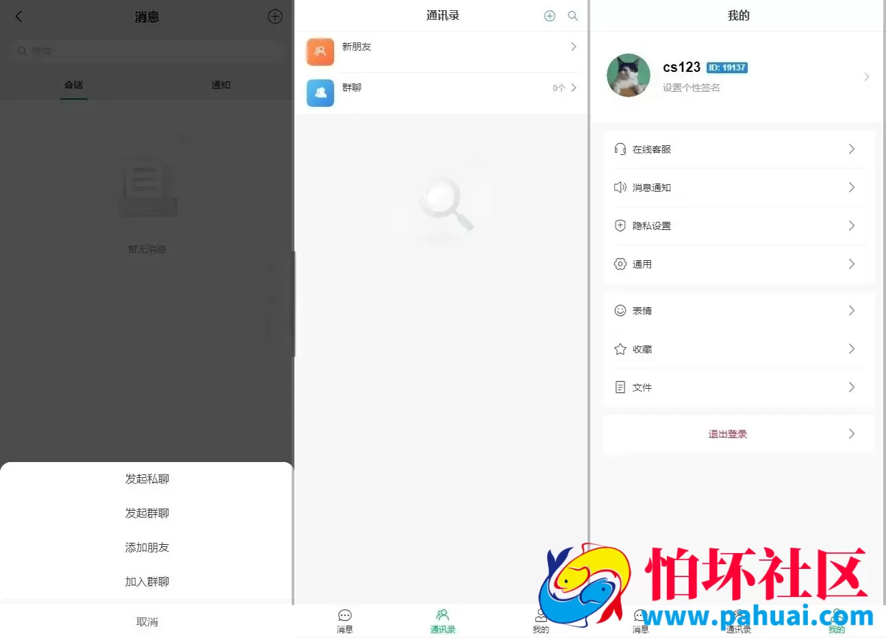 多语言全开源烽火娱乐FS娱乐城源码 完整压缩包 游戏功能完善 附搭建教程