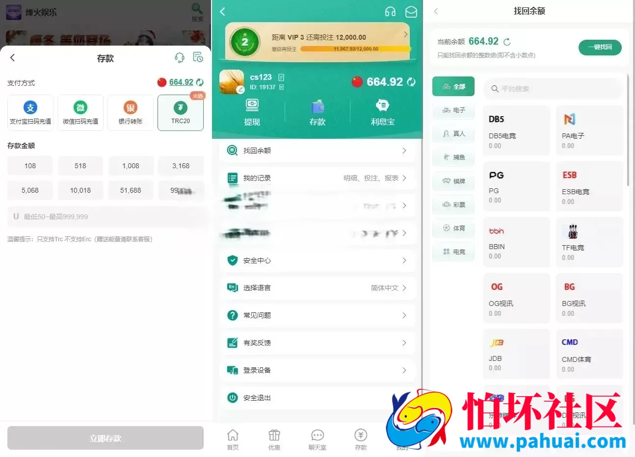 多语言全开源烽火娱乐FS娱乐城源码 完整压缩包 游戏功能完善 附搭建教程