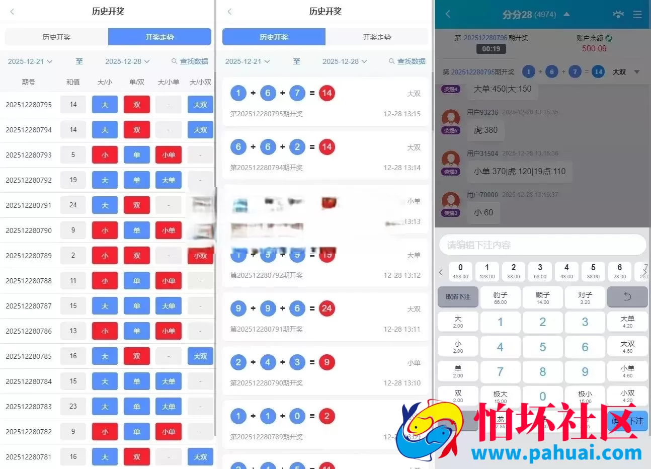 多语言全开源烽火娱乐FS娱乐城源码 完整压缩包 游戏功能完善 附搭建教程