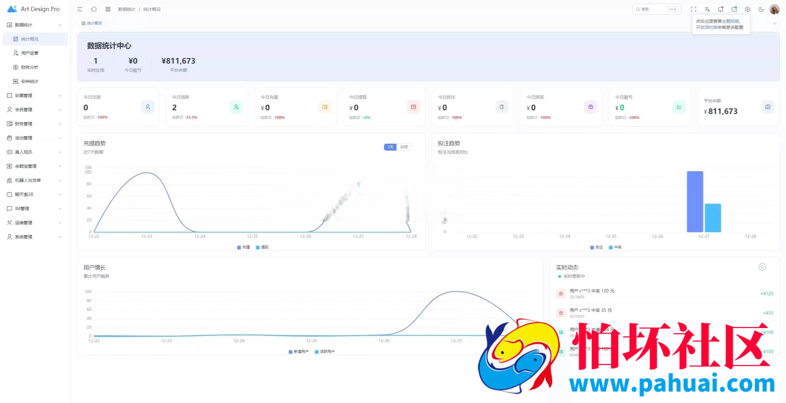 多语言全开源烽火娱乐FS娱乐城源码 完整压缩包 游戏功能完善 附搭建教程