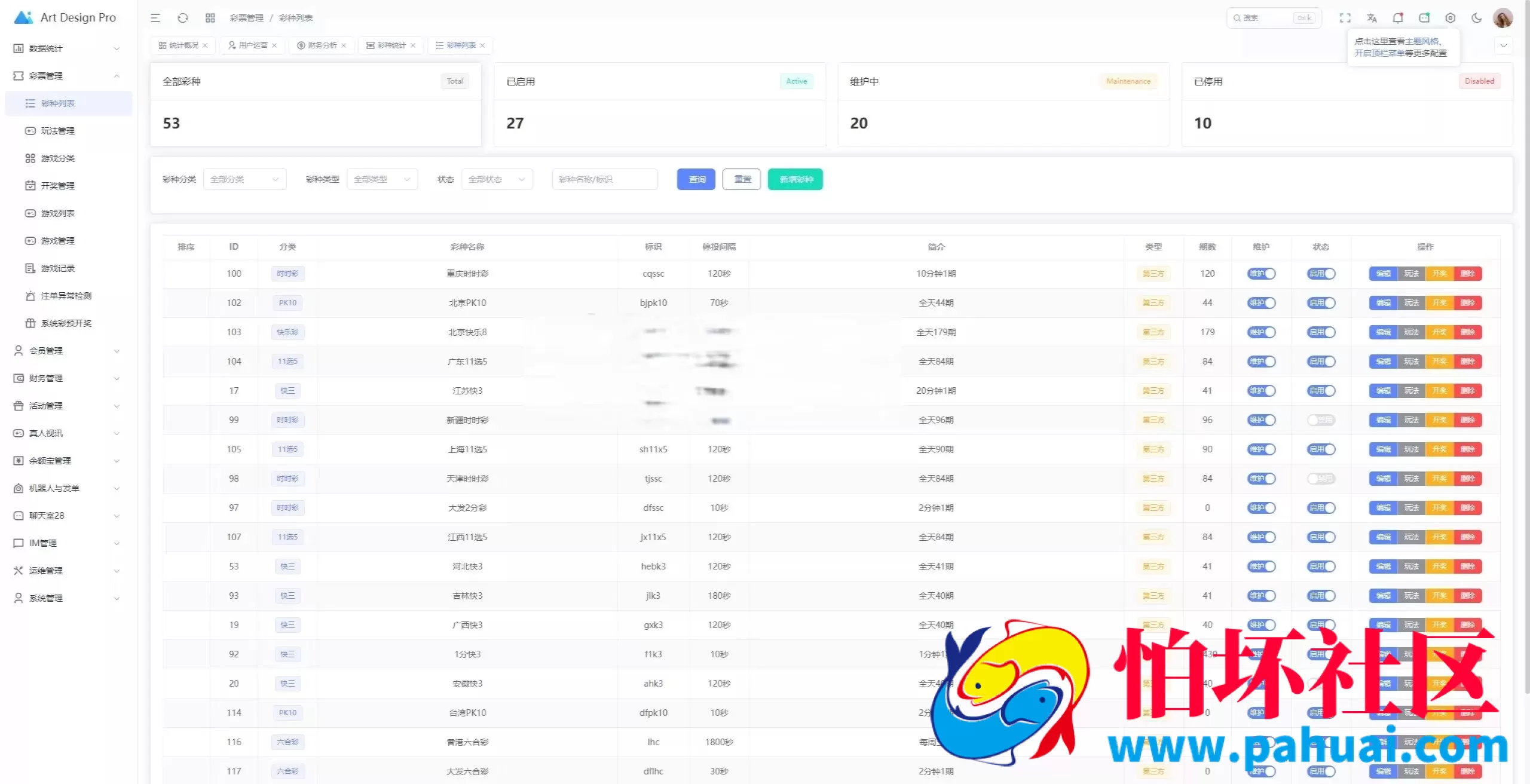 多语言全开源烽火娱乐FS娱乐城源码 完整压缩包 游戏功能完善 附搭建教程
