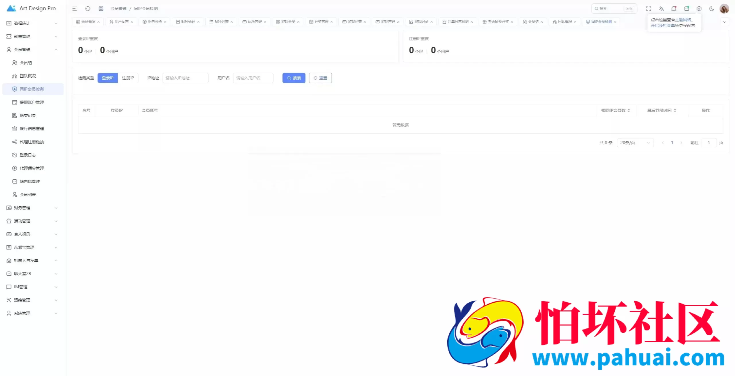 多语言全开源烽火娱乐FS娱乐城源码 完整压缩包 游戏功能完善 附搭建教程