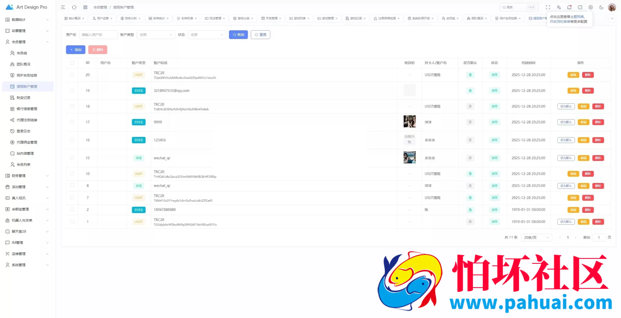 多语言全开源烽火娱乐FS娱乐城源码 完整压缩包 游戏功能完善 附搭建教程