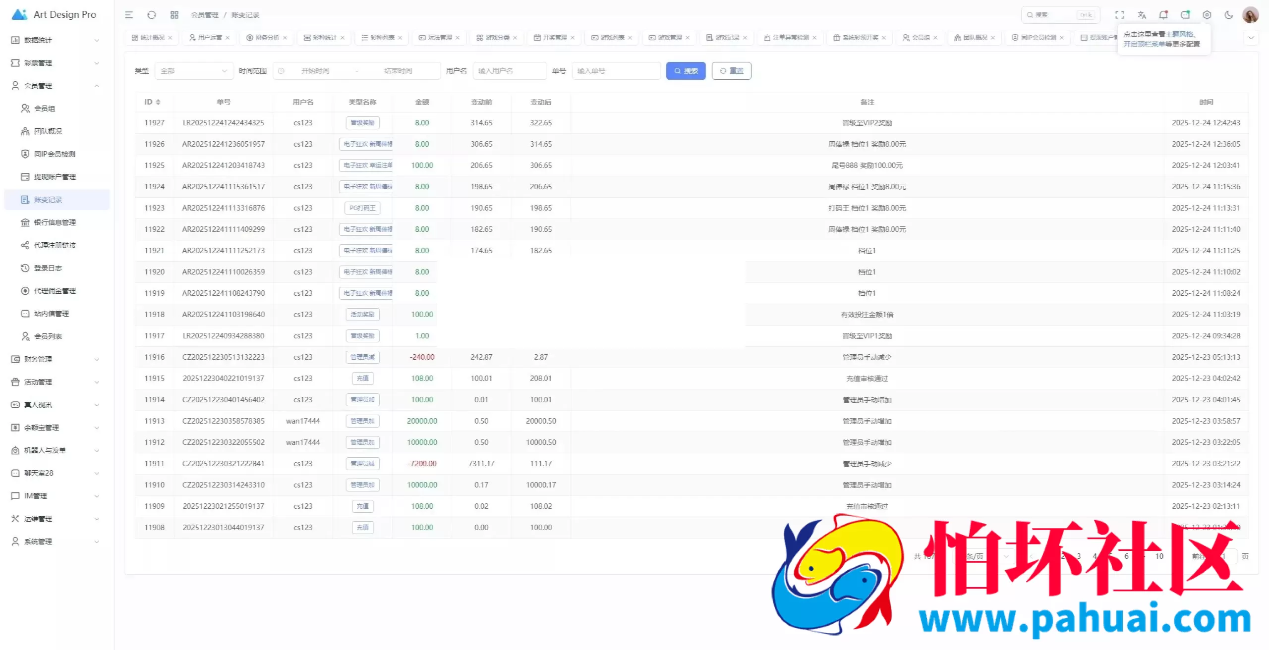 多语言全开源烽火娱乐FS娱乐城源码 完整压缩包 游戏功能完善 附搭建教程
