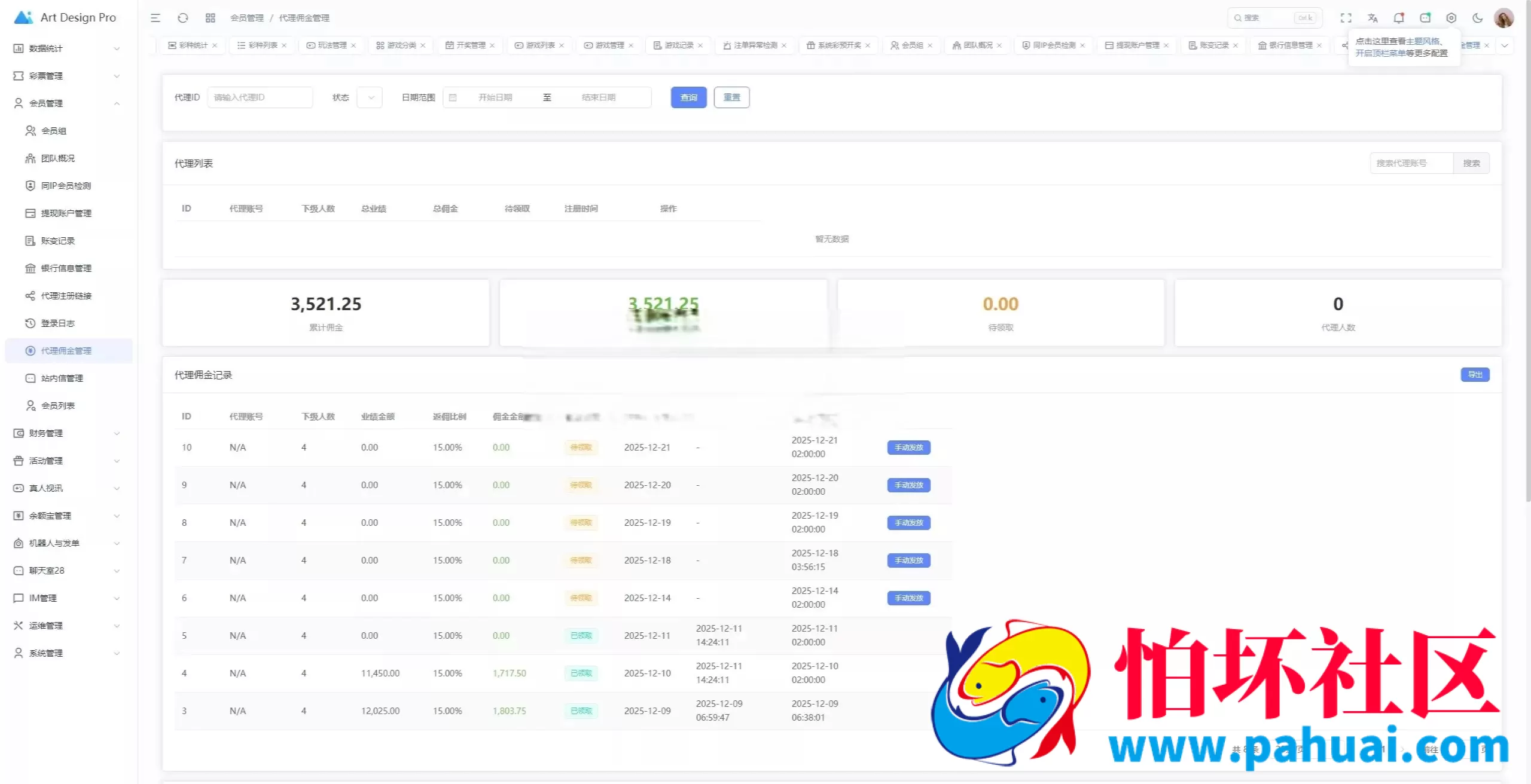 多语言全开源烽火娱乐FS娱乐城源码 完整压缩包 游戏功能完善 附搭建教程