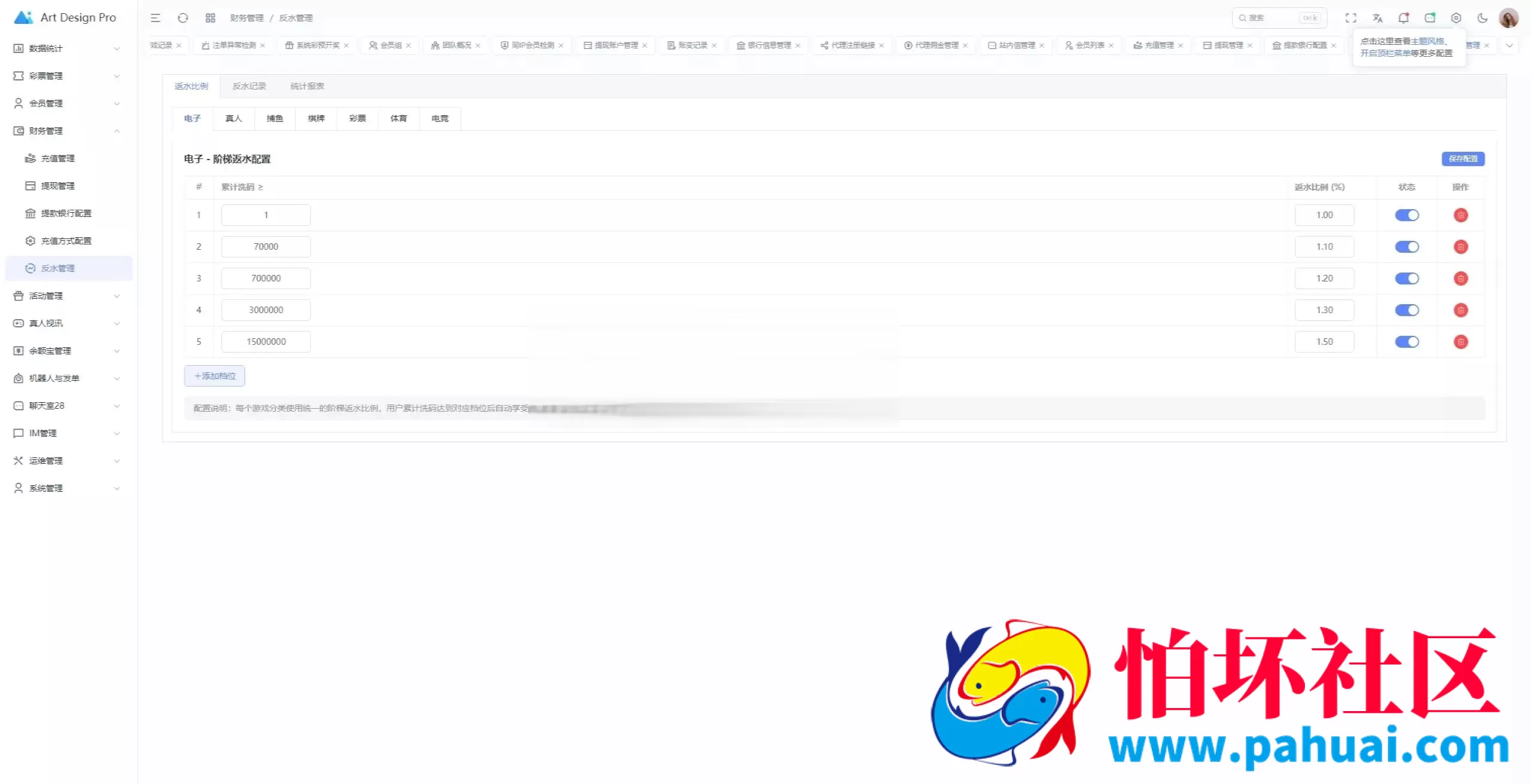 多语言全开源烽火娱乐FS娱乐城源码 完整压缩包 游戏功能完善 附搭建教程