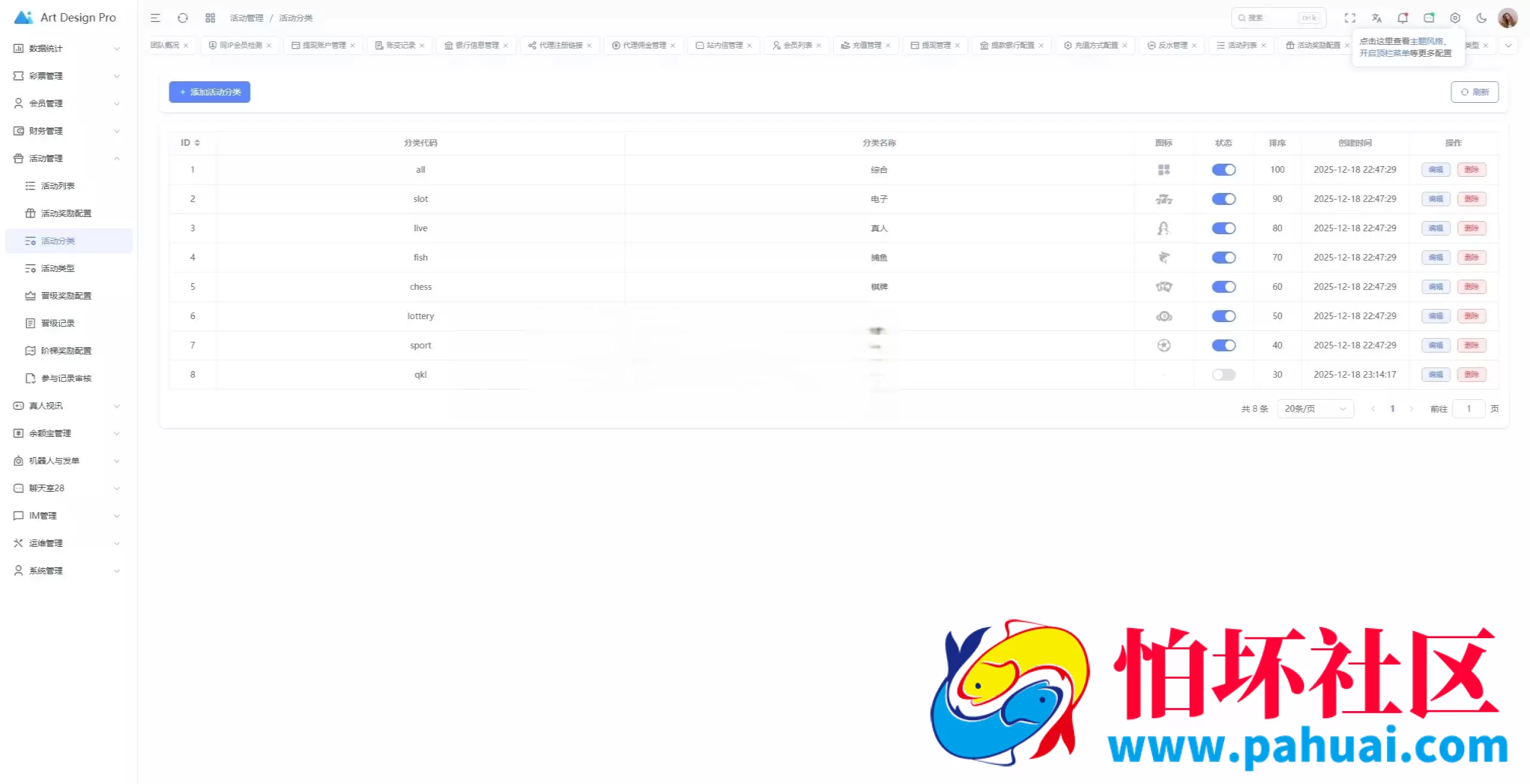 多语言全开源烽火娱乐FS娱乐城源码 完整压缩包 游戏功能完善 附搭建教程