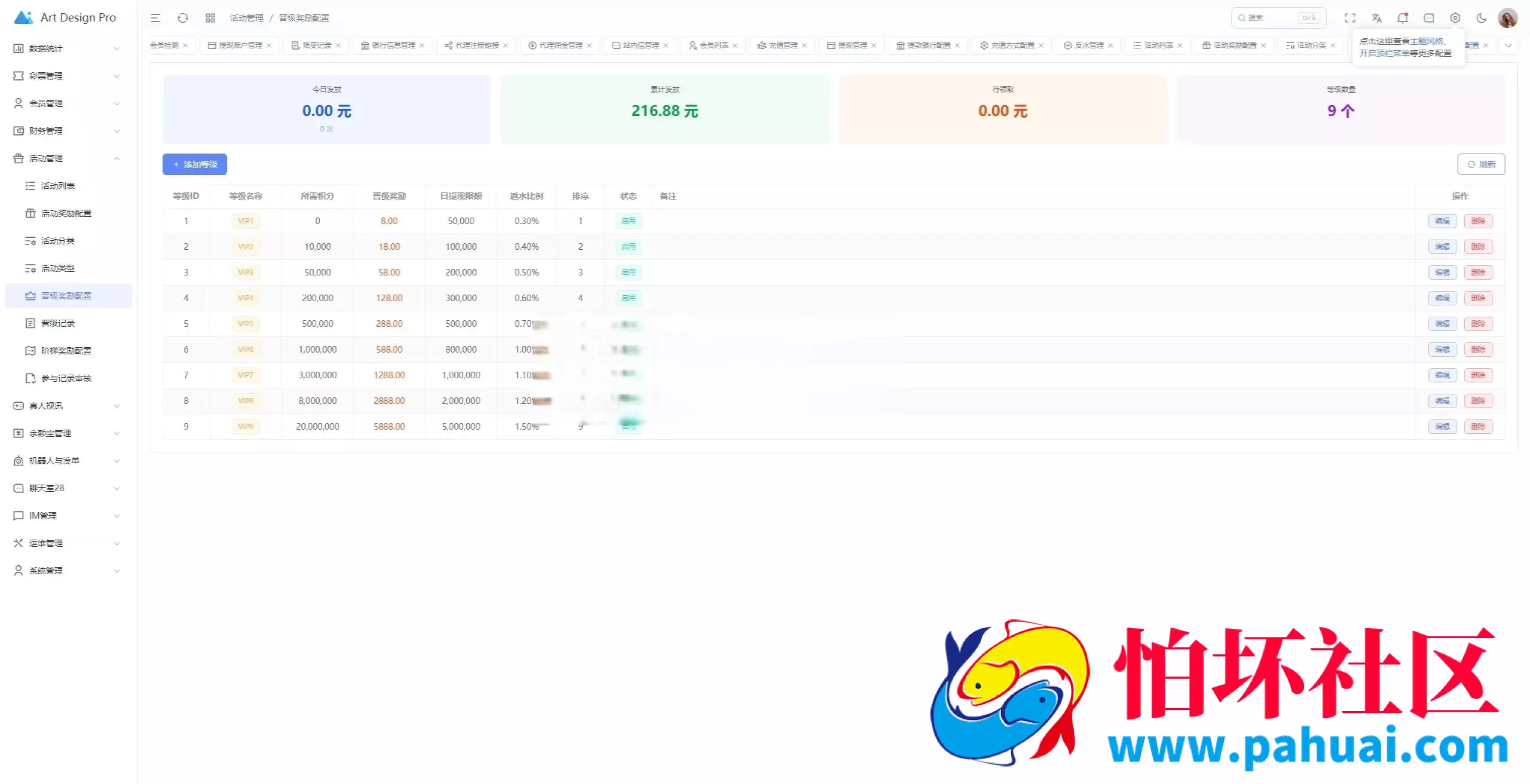多语言全开源烽火娱乐FS娱乐城源码 完整压缩包 游戏功能完善 附搭建教程