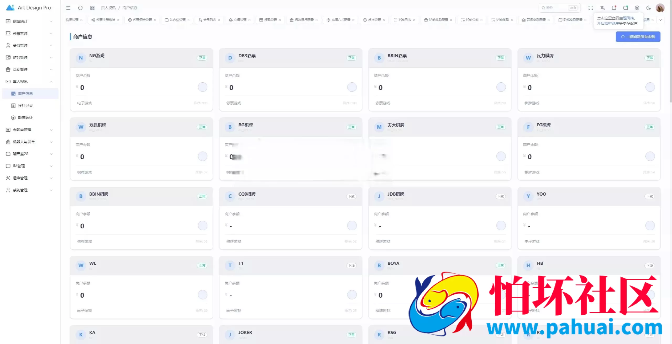 多语言全开源烽火娱乐FS娱乐城源码 完整压缩包 游戏功能完善 附搭建教程