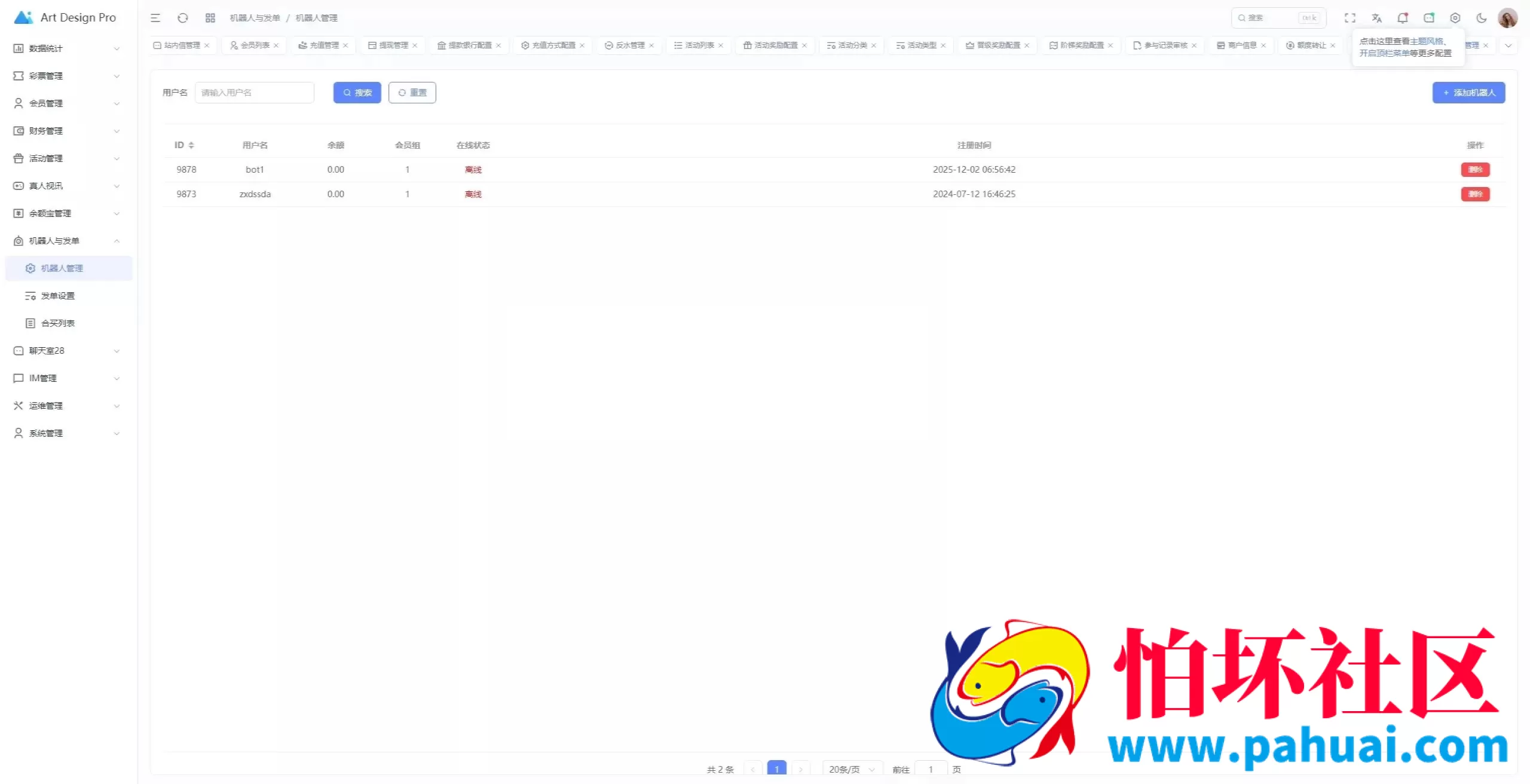 多语言全开源烽火娱乐FS娱乐城源码 完整压缩包 游戏功能完善 附搭建教程