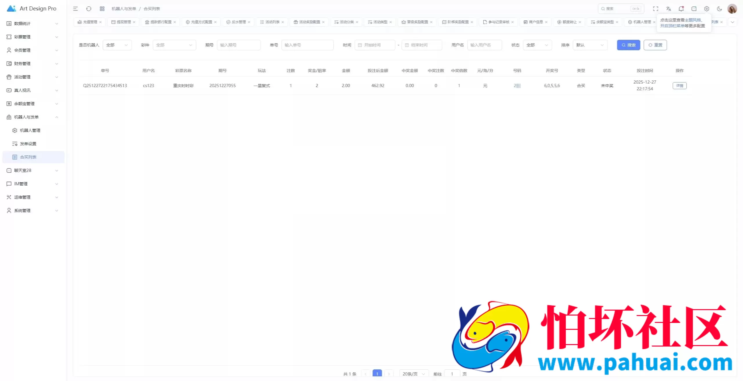 多语言全开源烽火娱乐FS娱乐城源码 完整压缩包 游戏功能完善 附搭建教程
