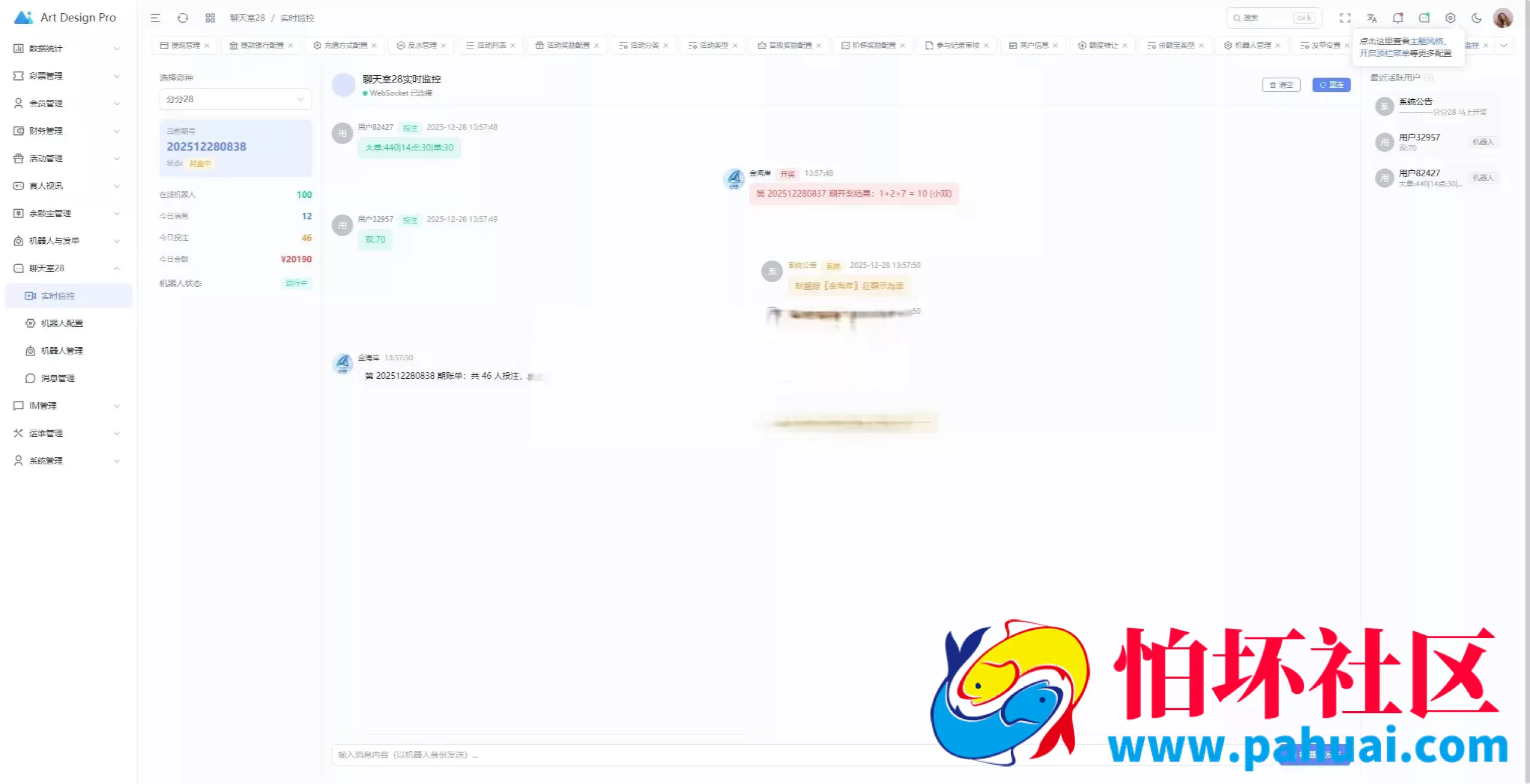 多语言全开源烽火娱乐FS娱乐城源码 完整压缩包 游戏功能完善 附搭建教程